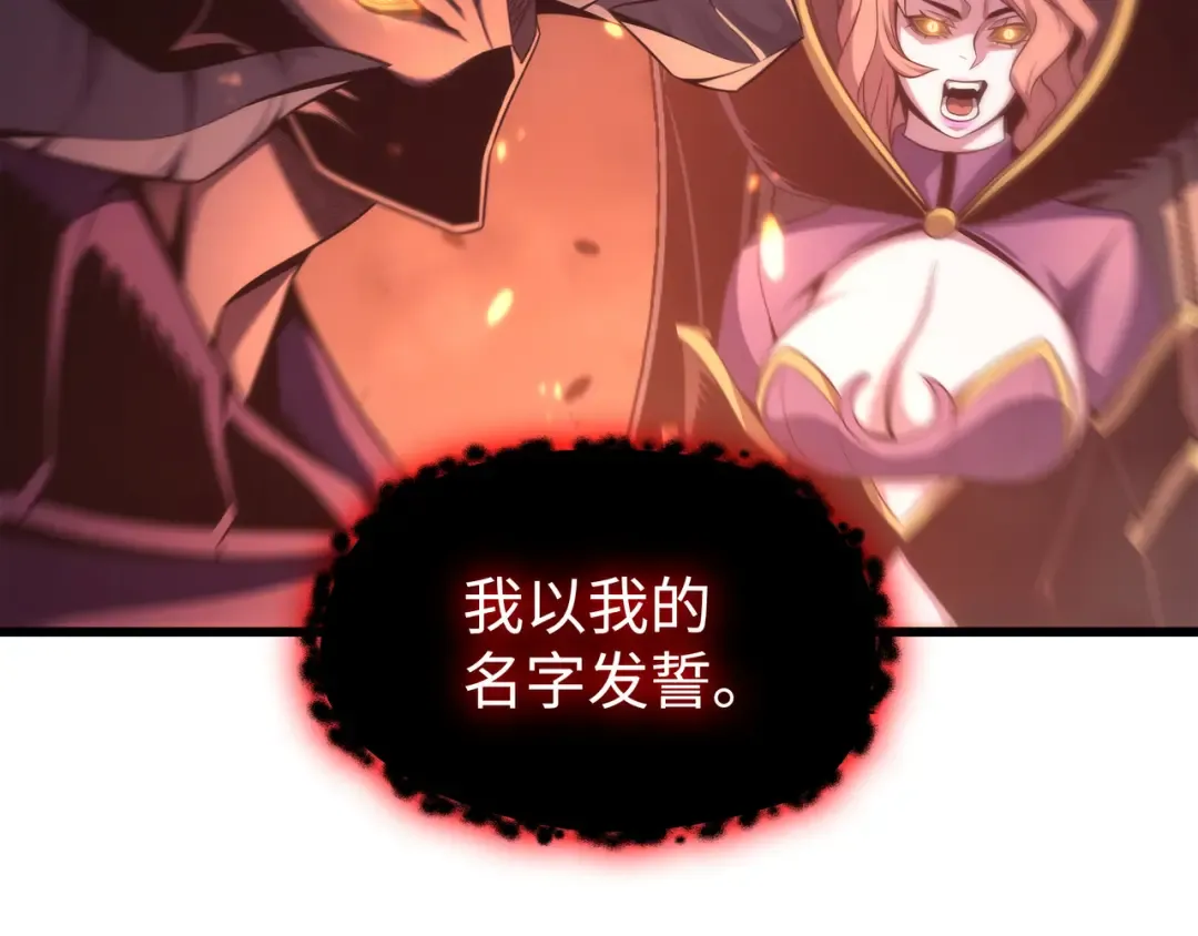 第165话 路西法的阴谋 第191页