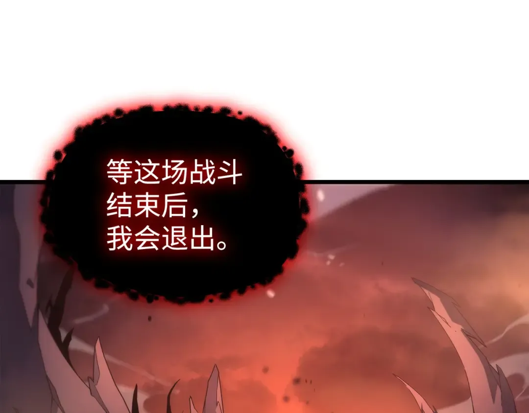 第165话 路西法的阴谋 第193页