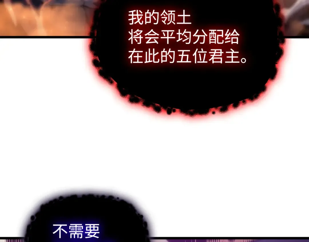第165话 路西法的阴谋 第195页