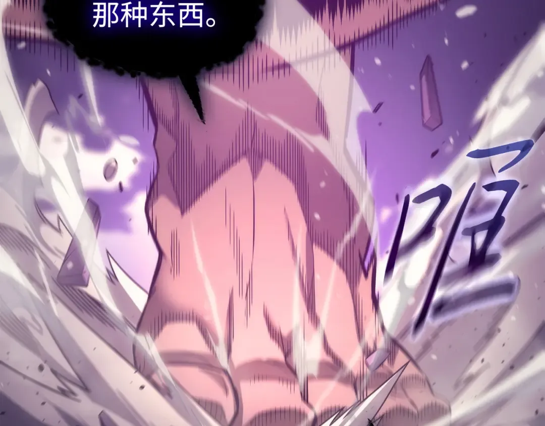 第165话 路西法的阴谋 第196页