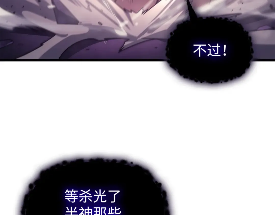 第165话 路西法的阴谋 第197页
