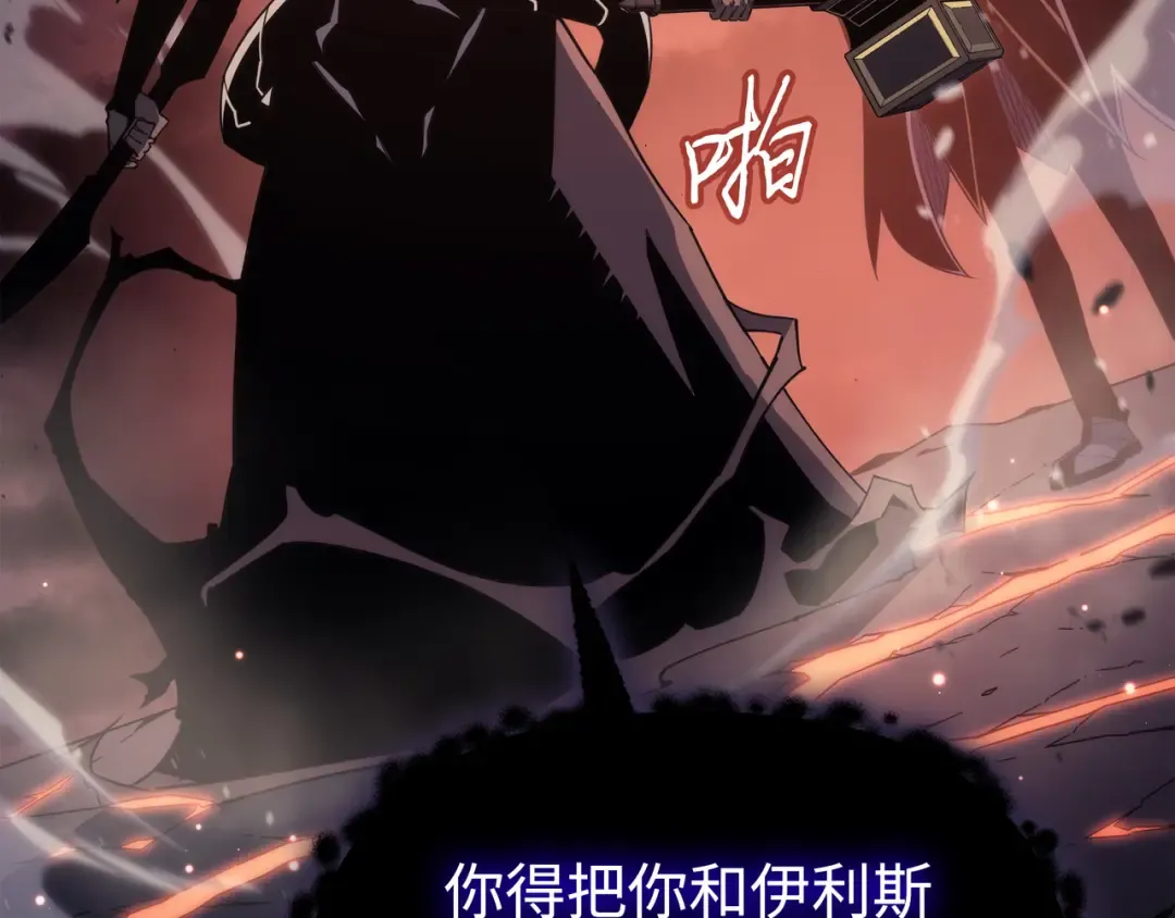 第165话 路西法的阴谋 第199页