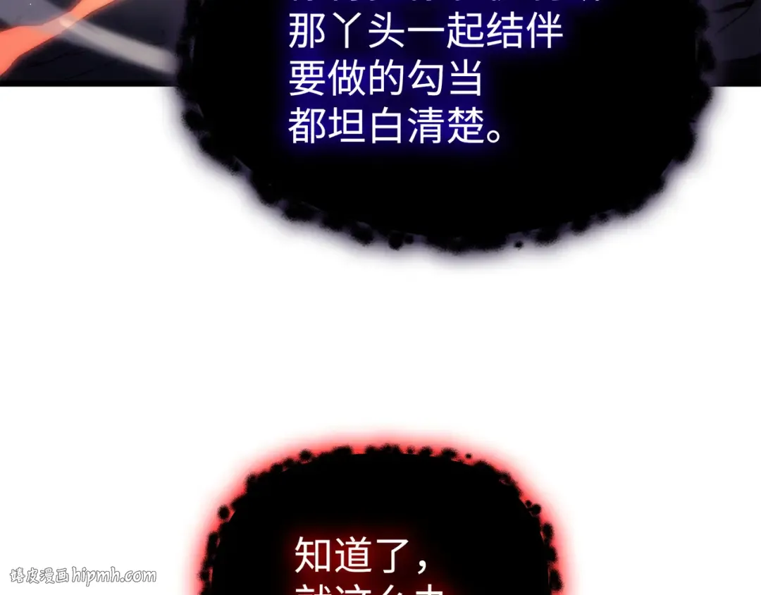 第165话 路西法的阴谋 第200页