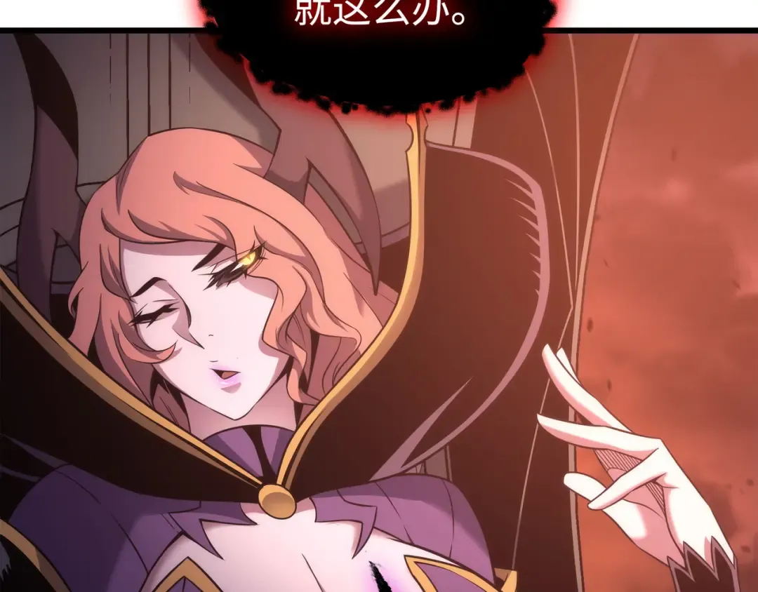 第165话 路西法的阴谋 第201页