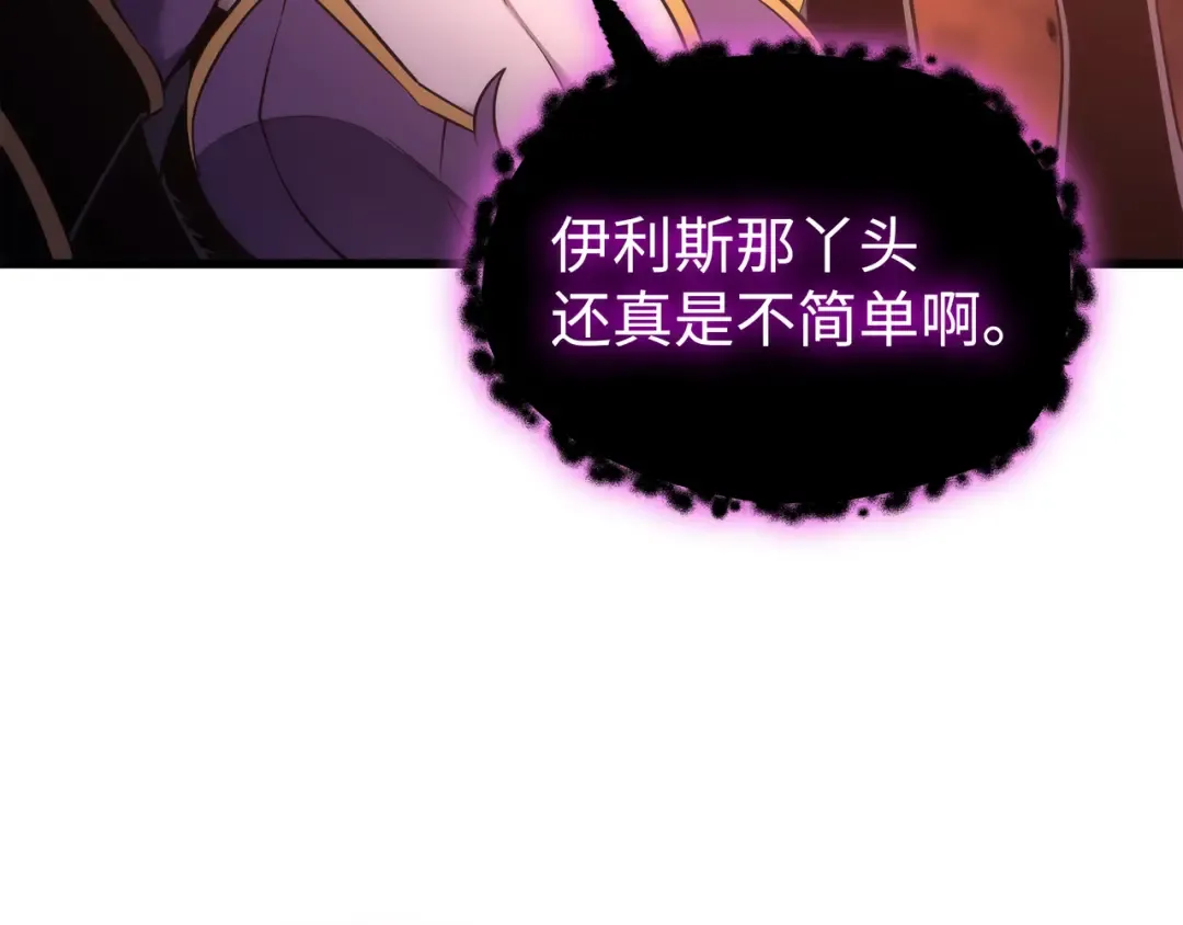 第165话 路西法的阴谋 第202页