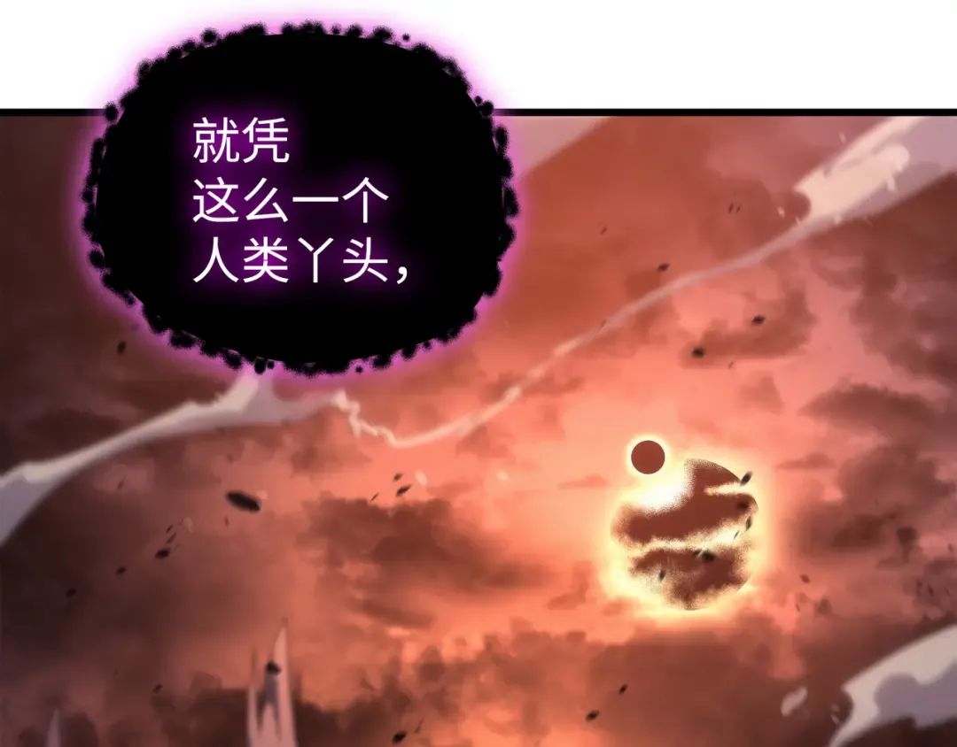 第165话 路西法的阴谋 第203页