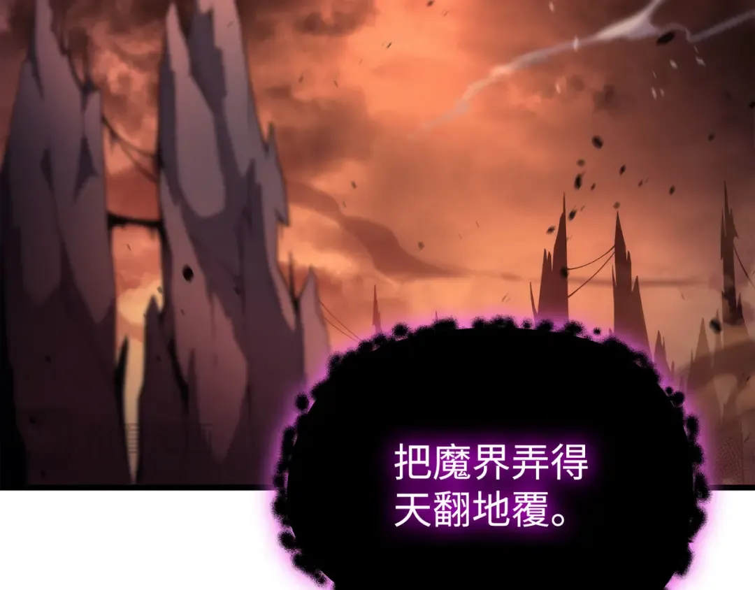 第165话 路西法的阴谋 第204页