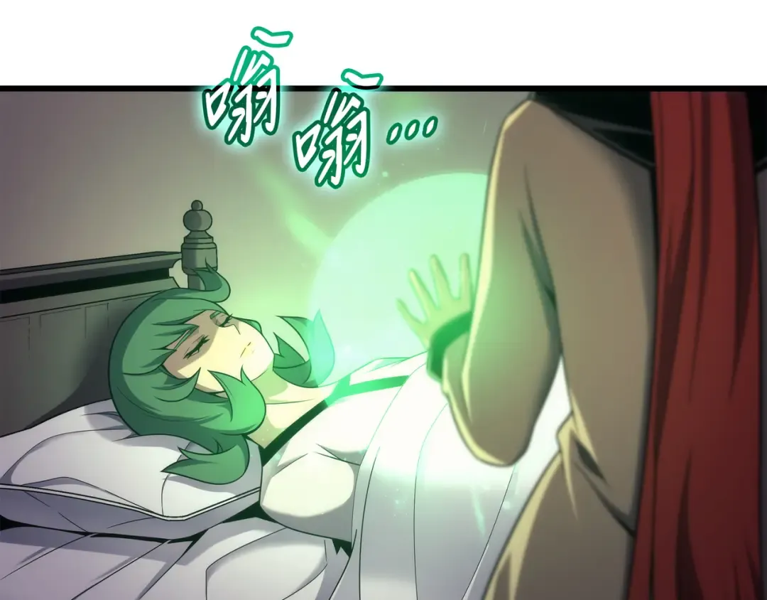第166话 徒弟 第7页