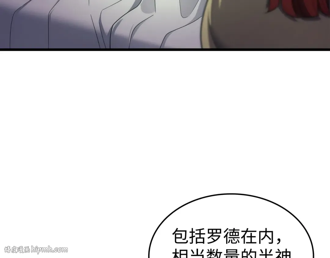 第166话 徒弟 第8页