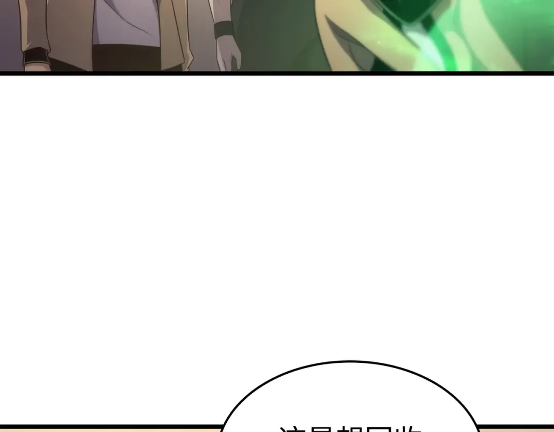 第166话 徒弟 第10页