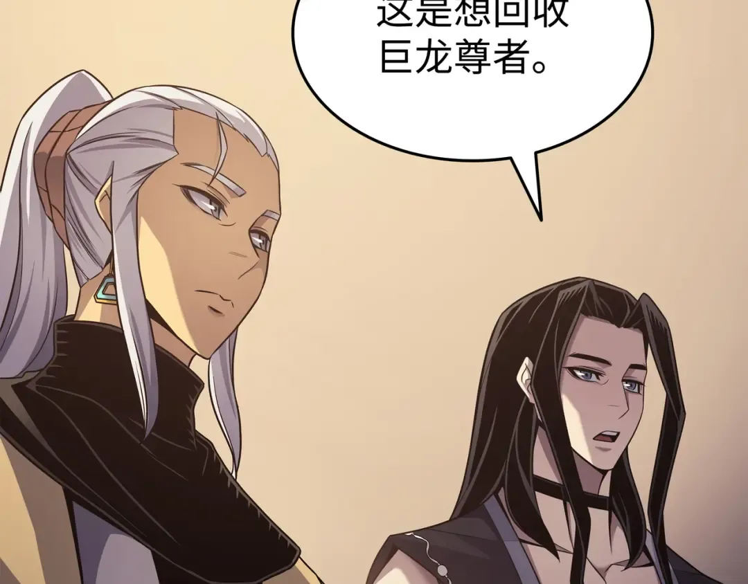 第166话 徒弟 第11页
