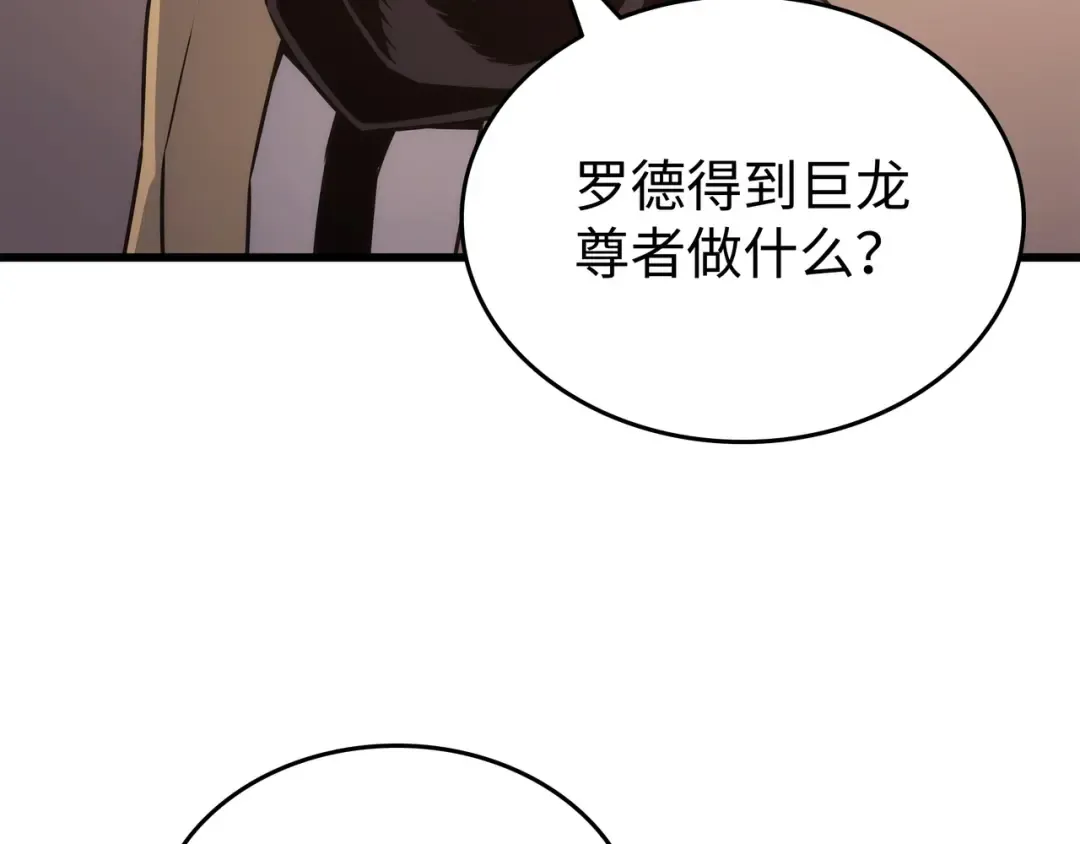 第166话 徒弟 第14页