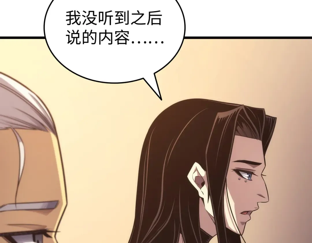 第166话 徒弟 第15页