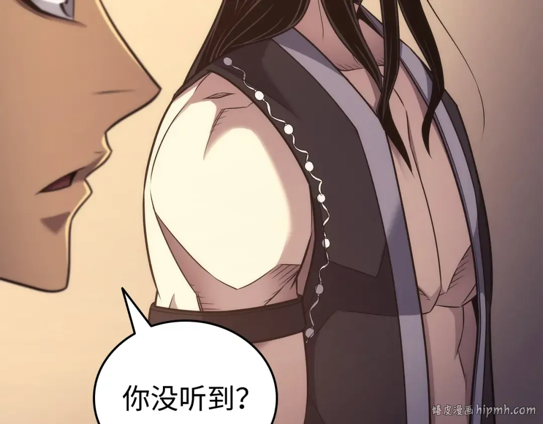 第166话 徒弟 第16页