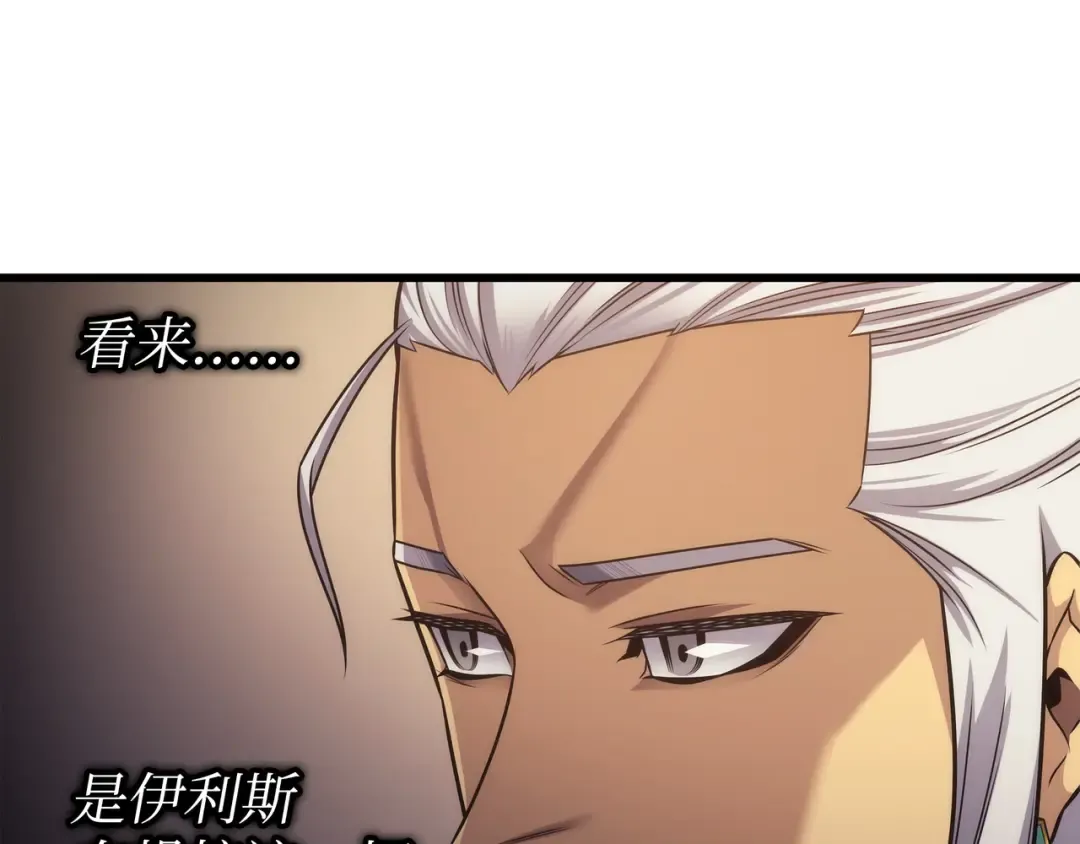 第166话 徒弟 第18页