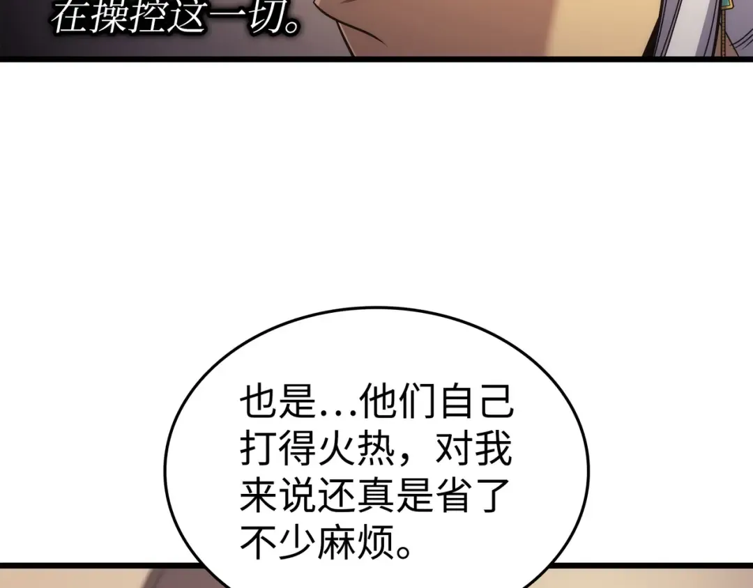 第166话 徒弟 第19页