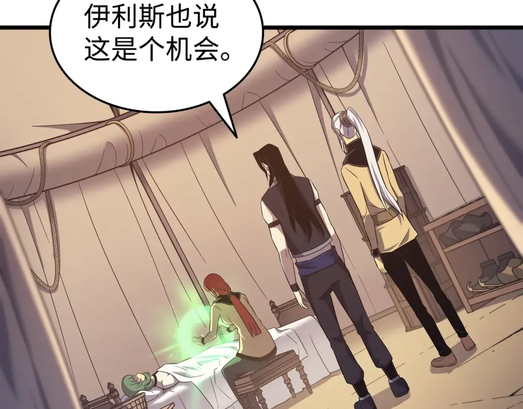 第166话 徒弟 第22页