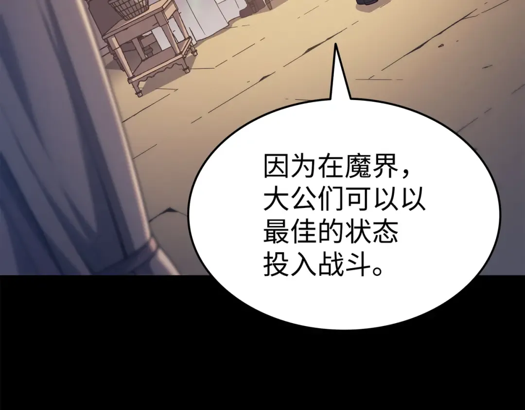 第166话 徒弟 第23页