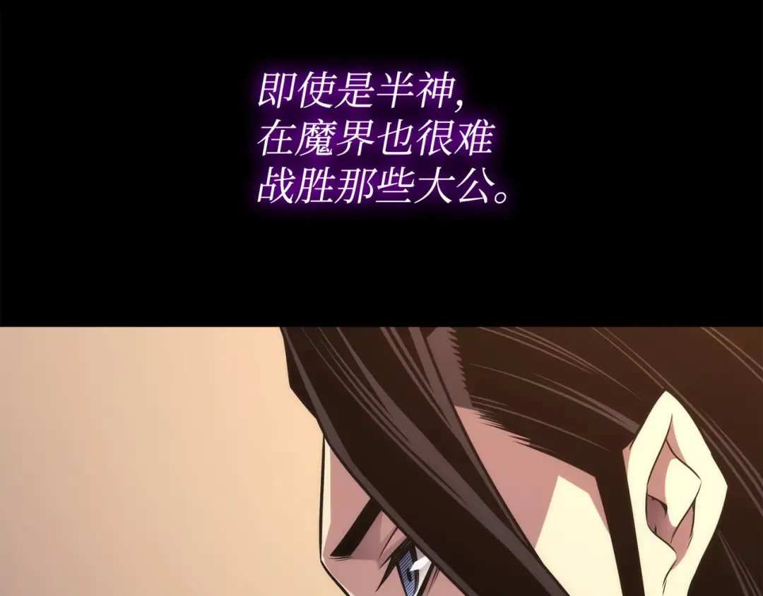 第166话 徒弟 第28页