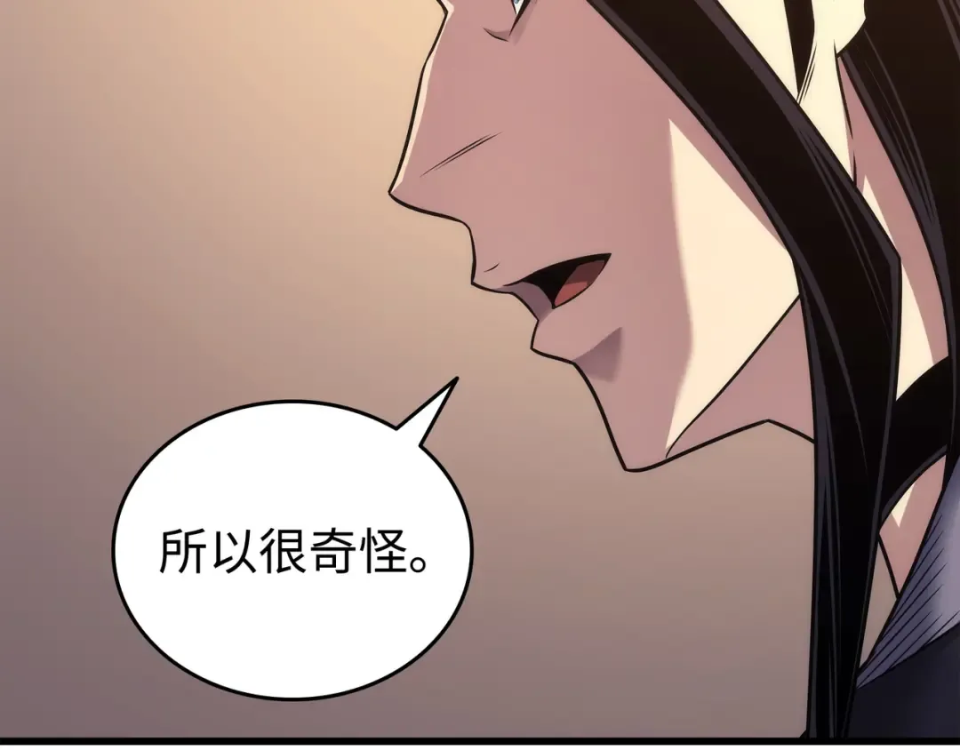 第166话 徒弟 第29页