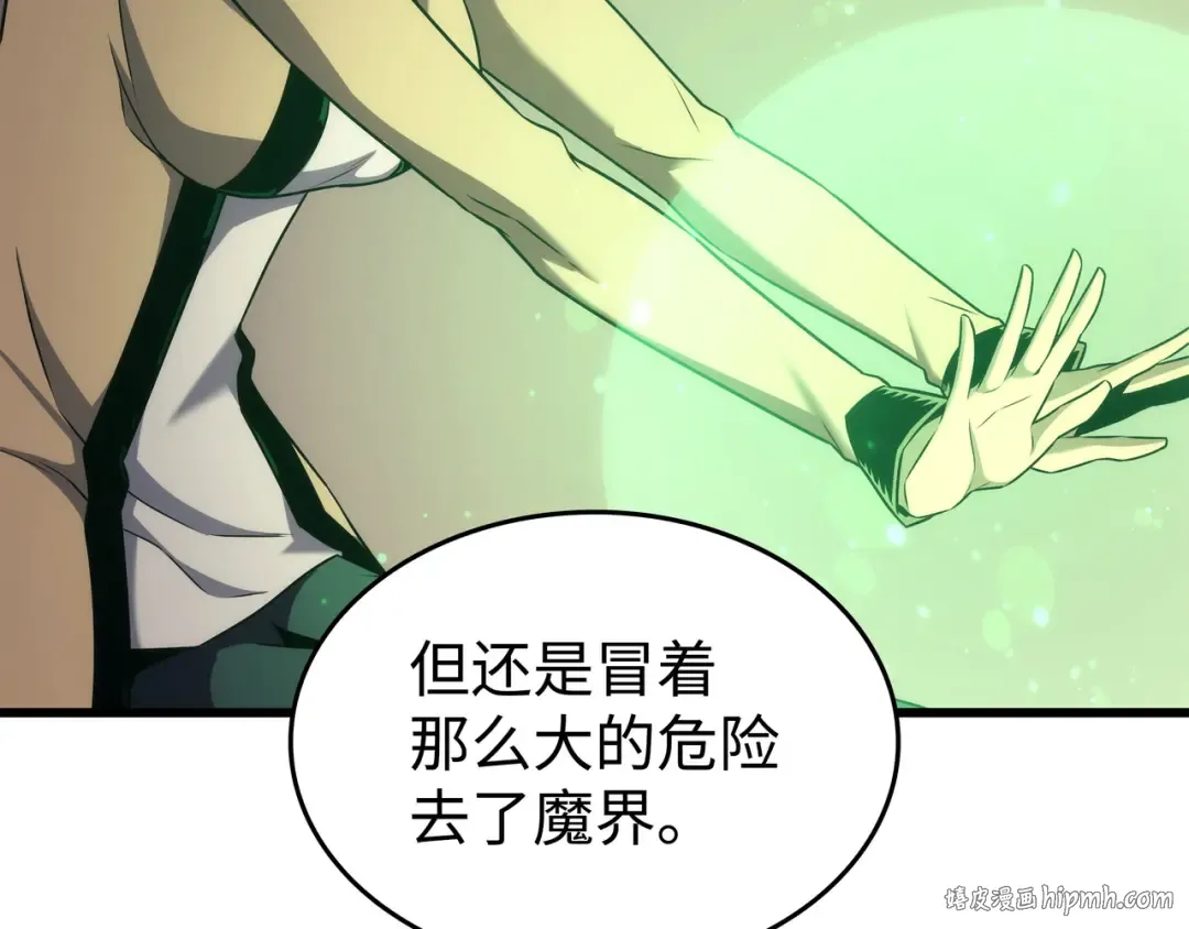 第166话 徒弟 第32页