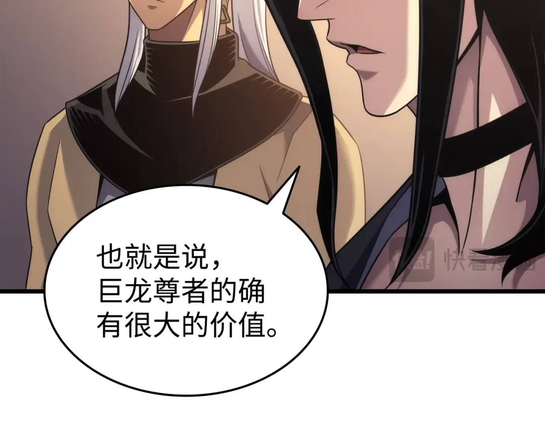 第166话 徒弟 第34页
