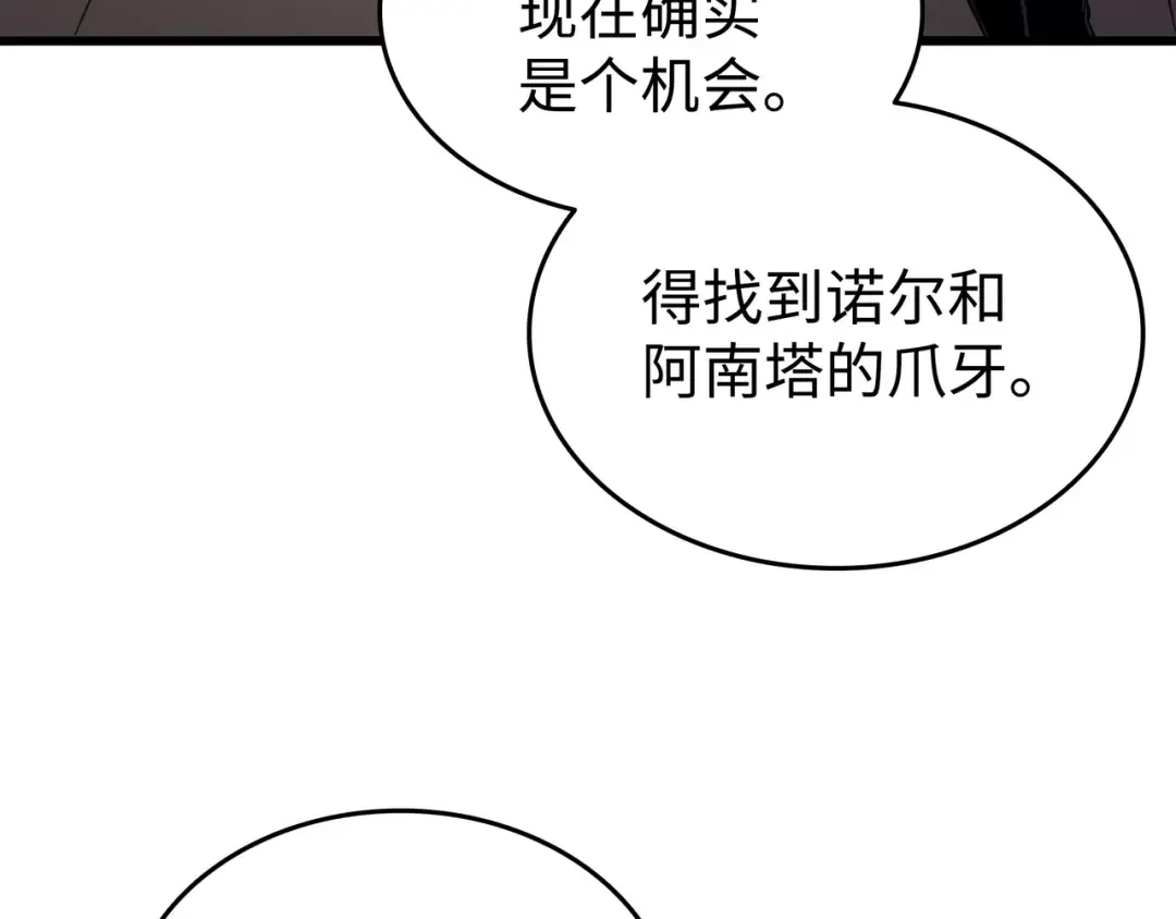 第166话 徒弟 第39页