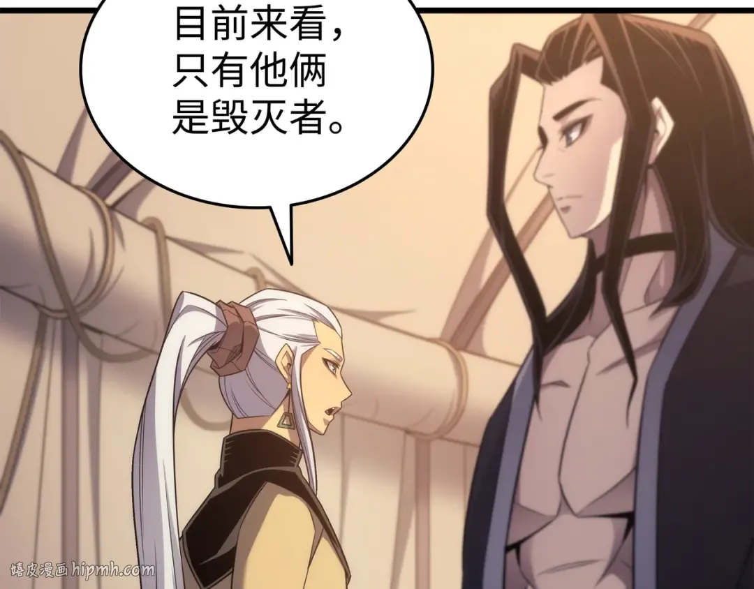 第166话 徒弟 第40页