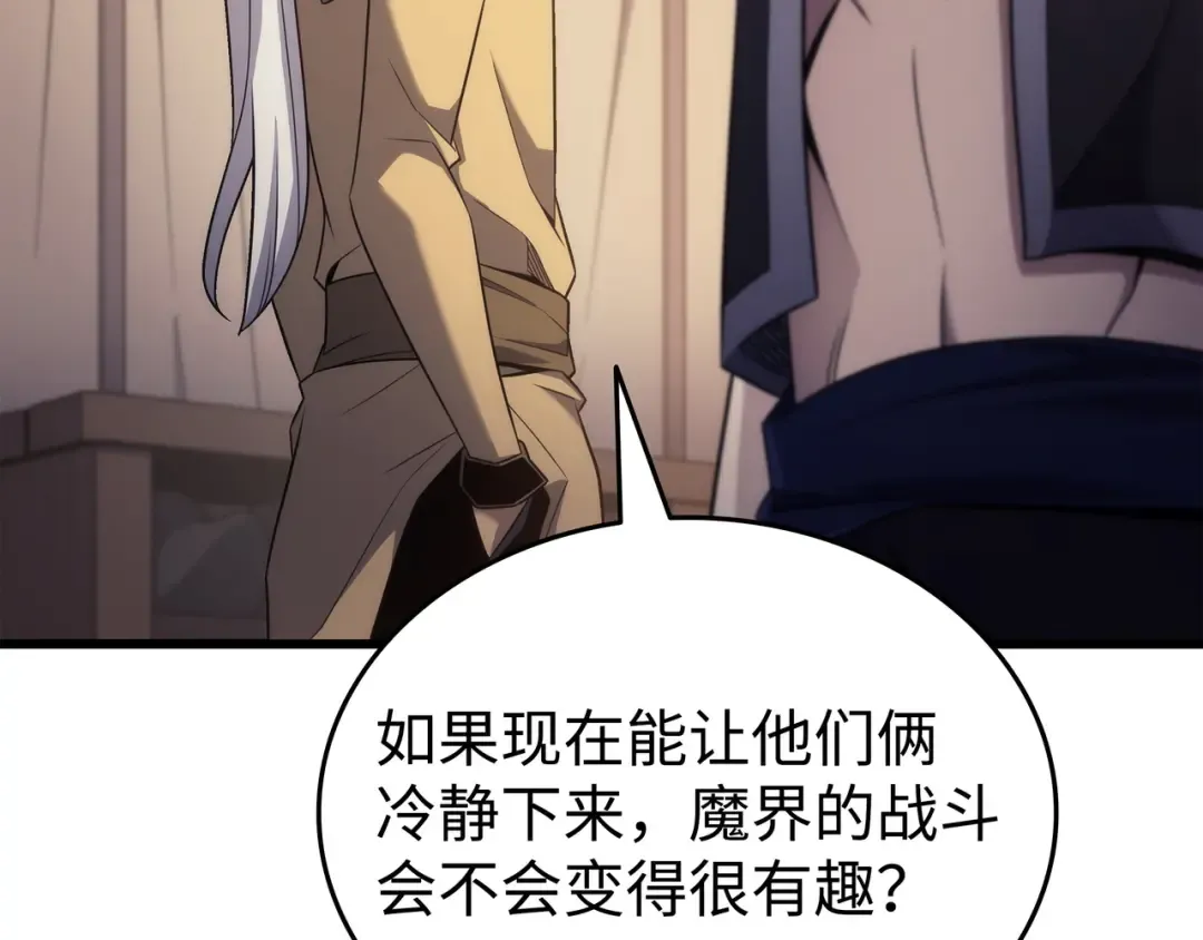 第166话 徒弟 第41页