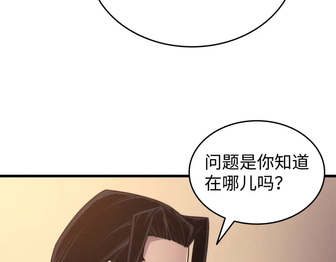 第166话 徒弟 第42页