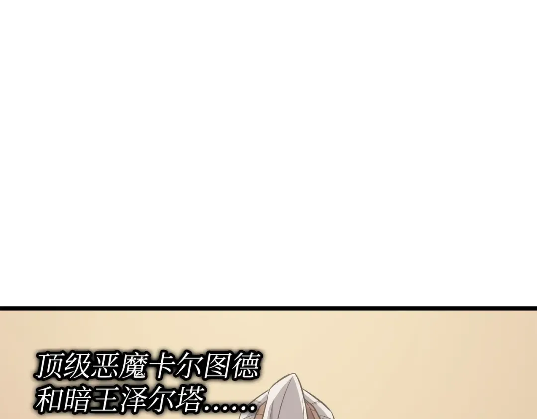 第166话 徒弟 第45页