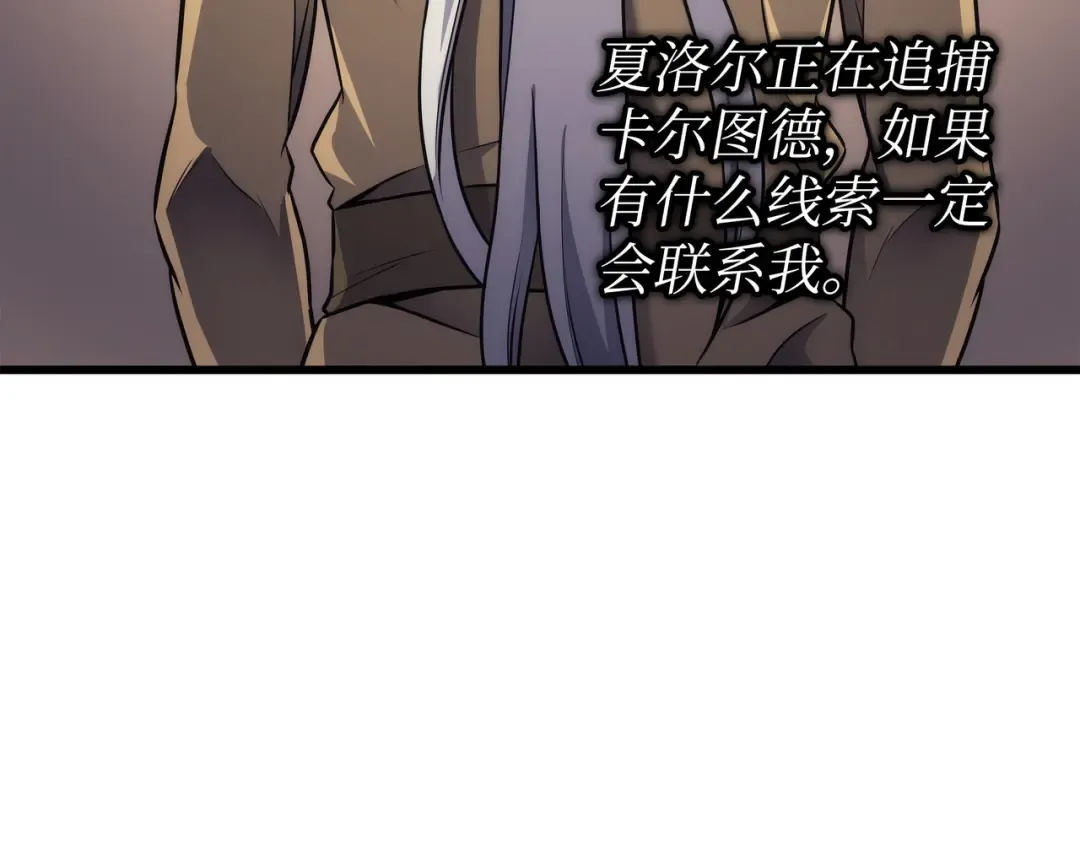 第166话 徒弟 第47页