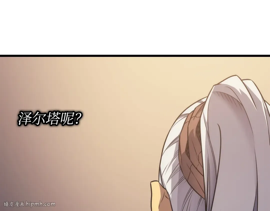 第166话 徒弟 第48页