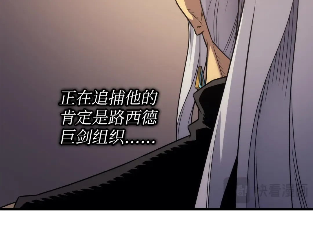 第166话 徒弟 第49页