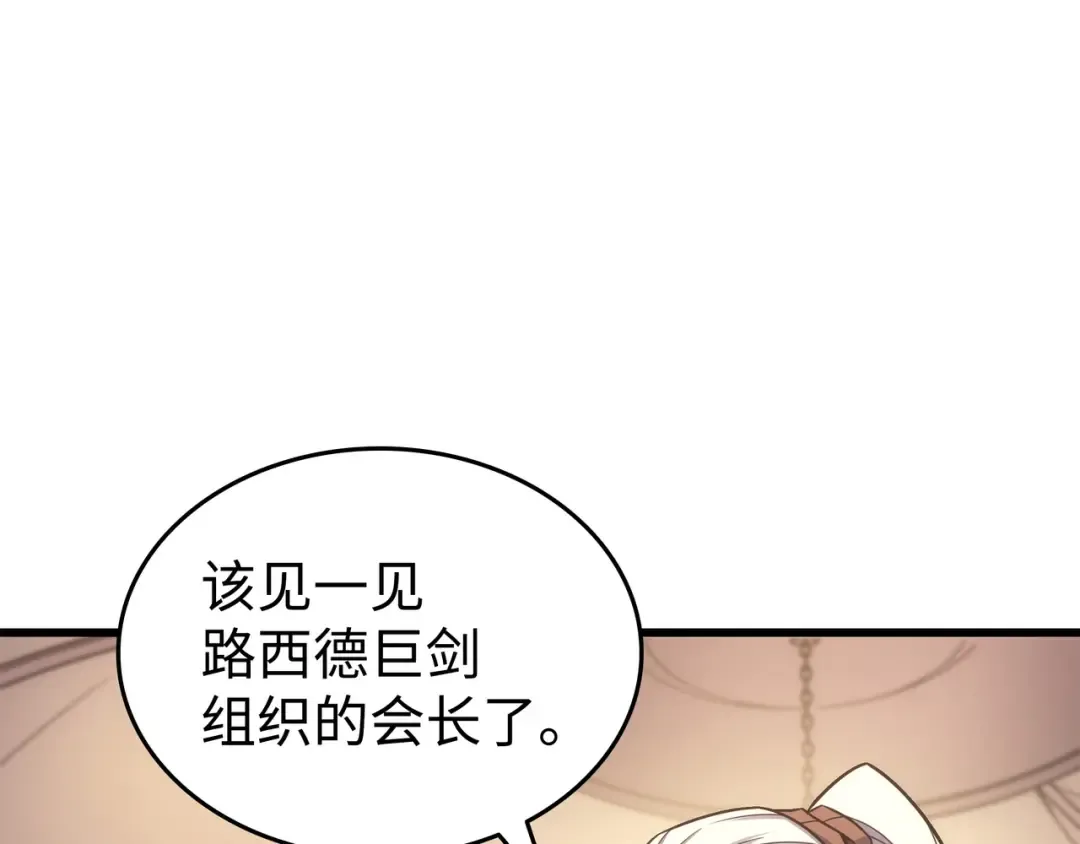 第166话 徒弟 第50页