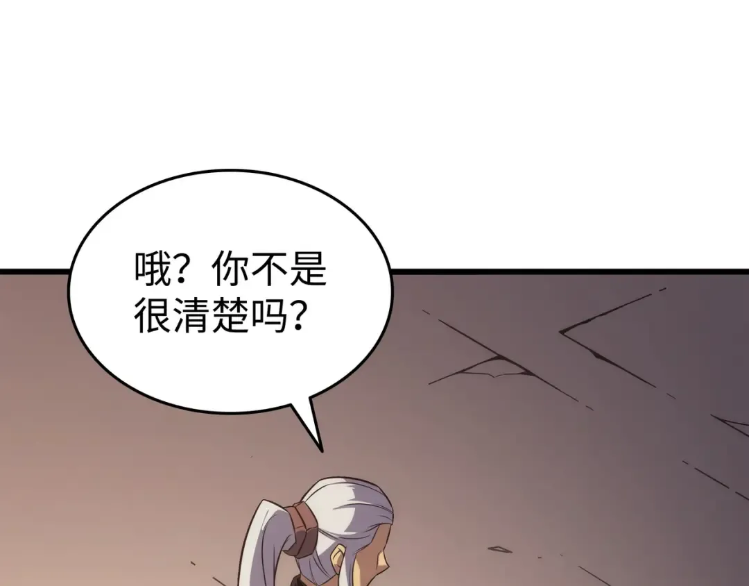 第166话 徒弟 第55页