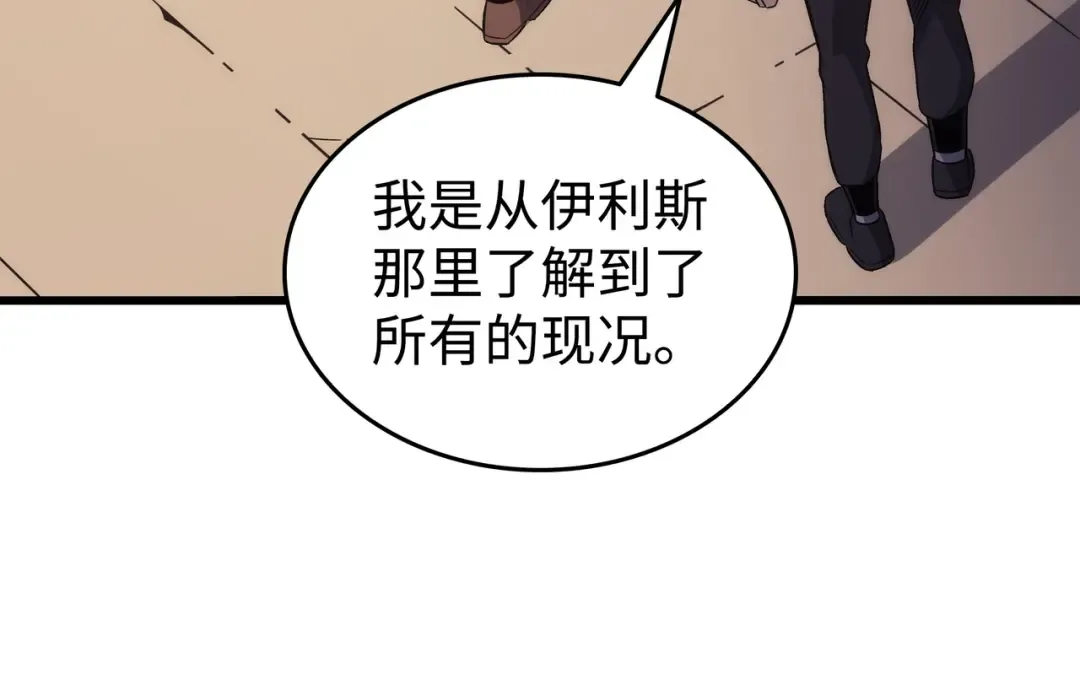 第166话 徒弟 第57页