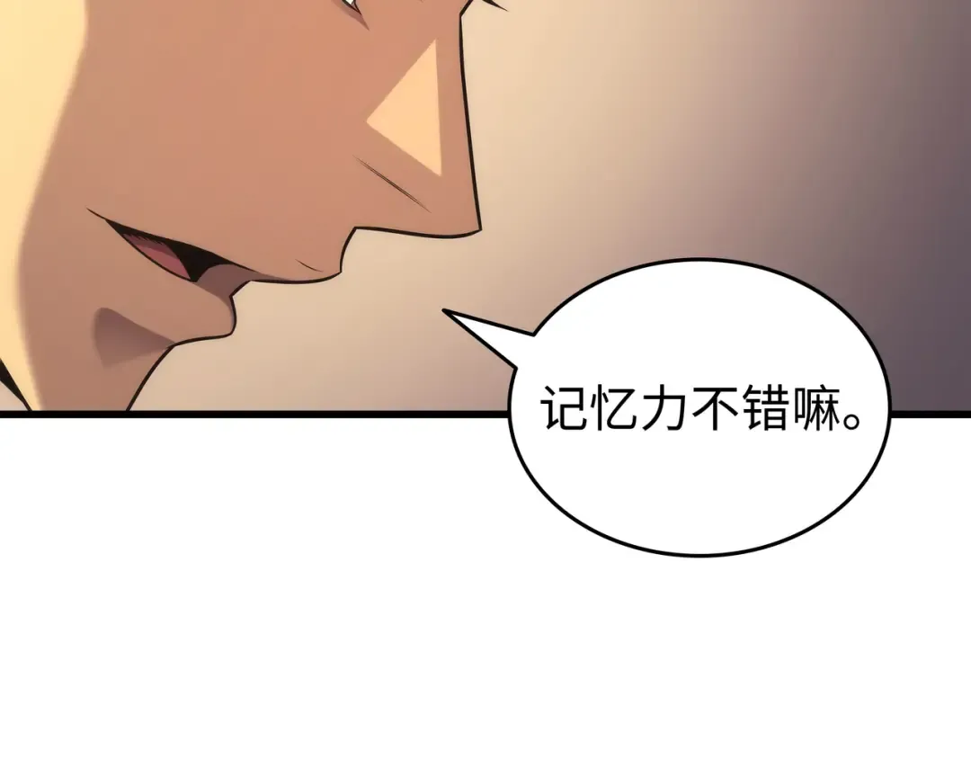 第166话 徒弟 第59页