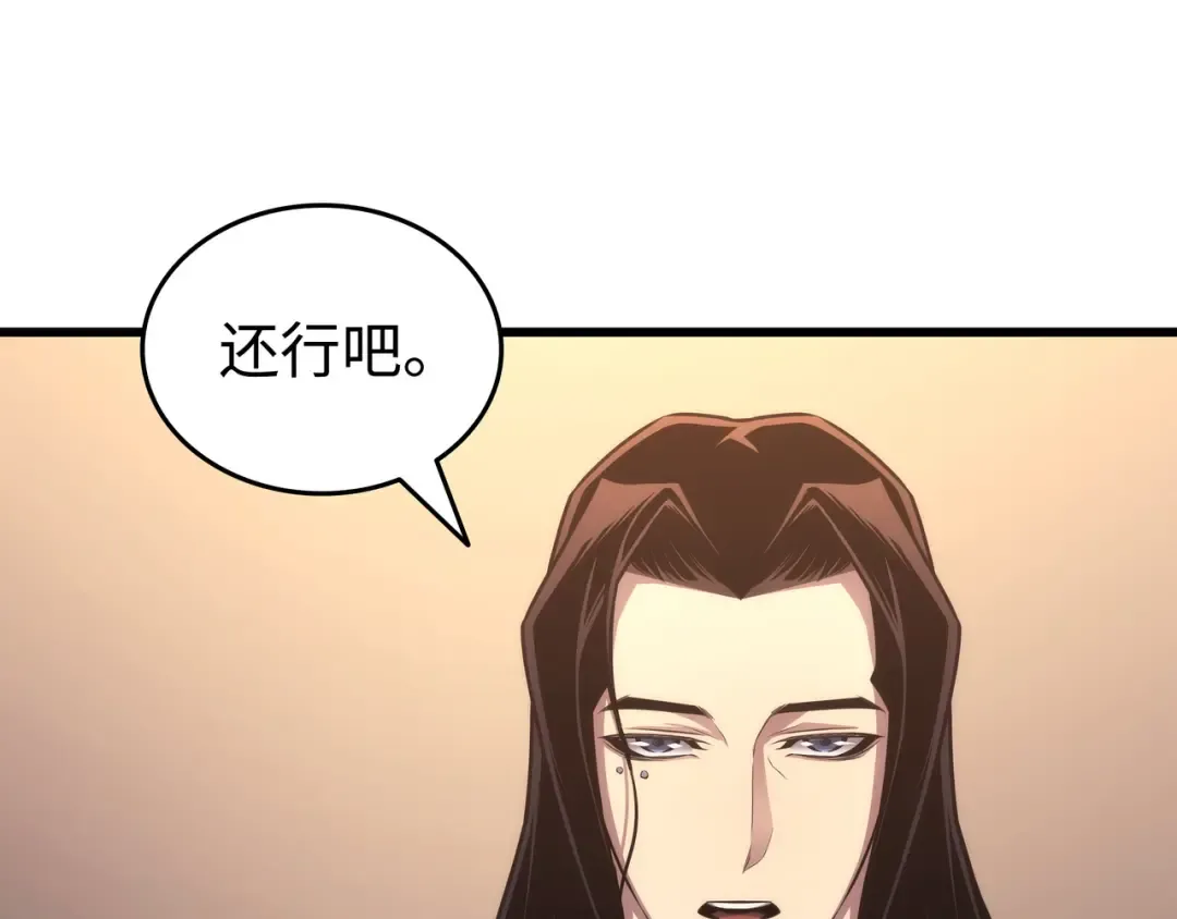 第166话 徒弟 第60页