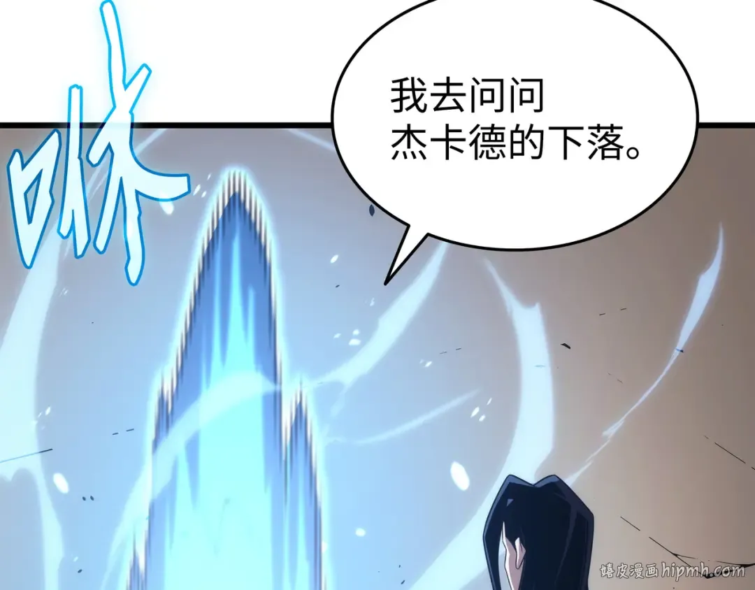 第166话 徒弟 第64页