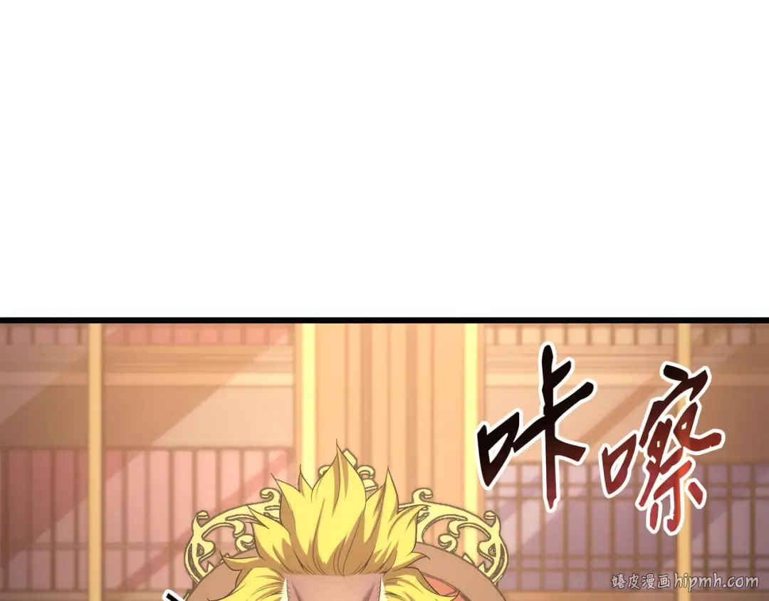 第166话 徒弟 第80页