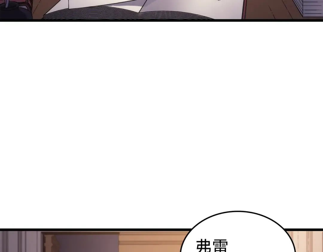 第166话 徒弟 第82页