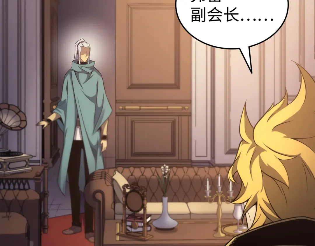 第166话 徒弟 第83页