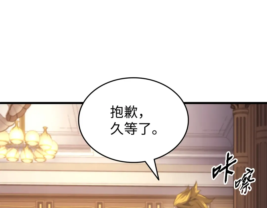 第166话 徒弟 第94页
