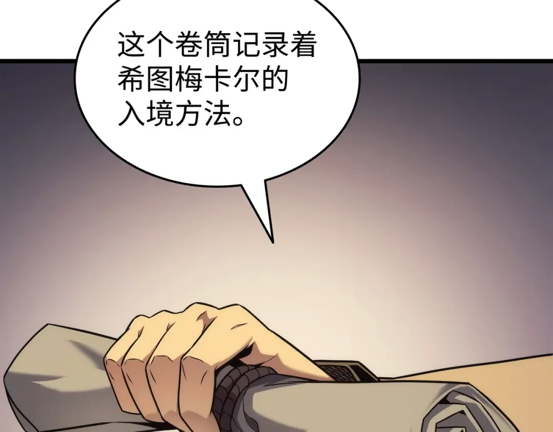 第166话 徒弟 第100页