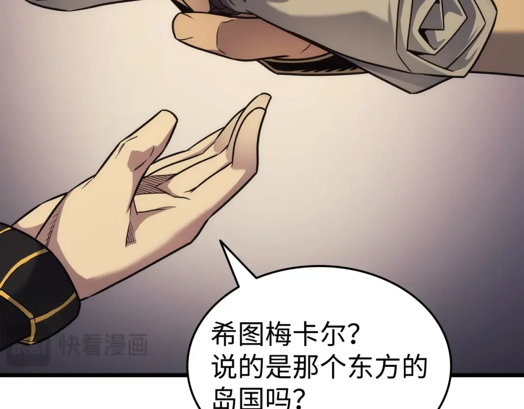 第166话 徒弟 第101页