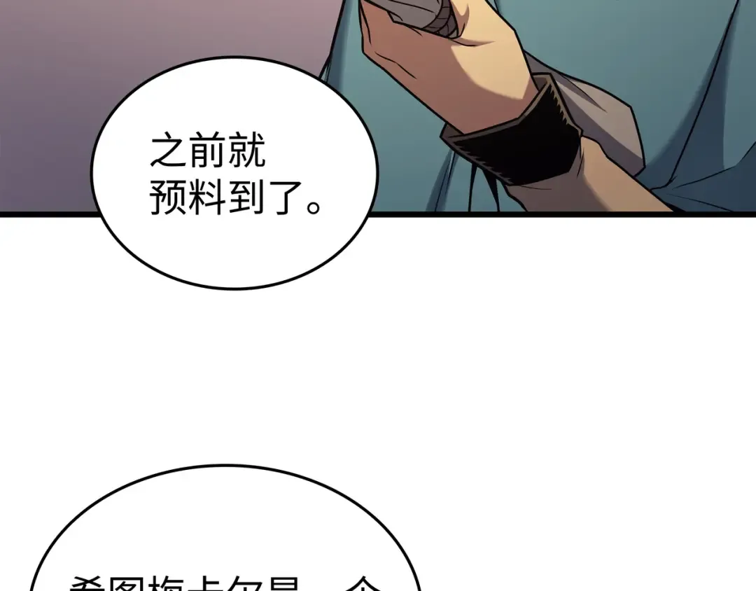 第166话 徒弟 第106页