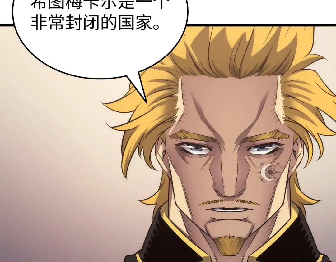 第166话 徒弟 第107页