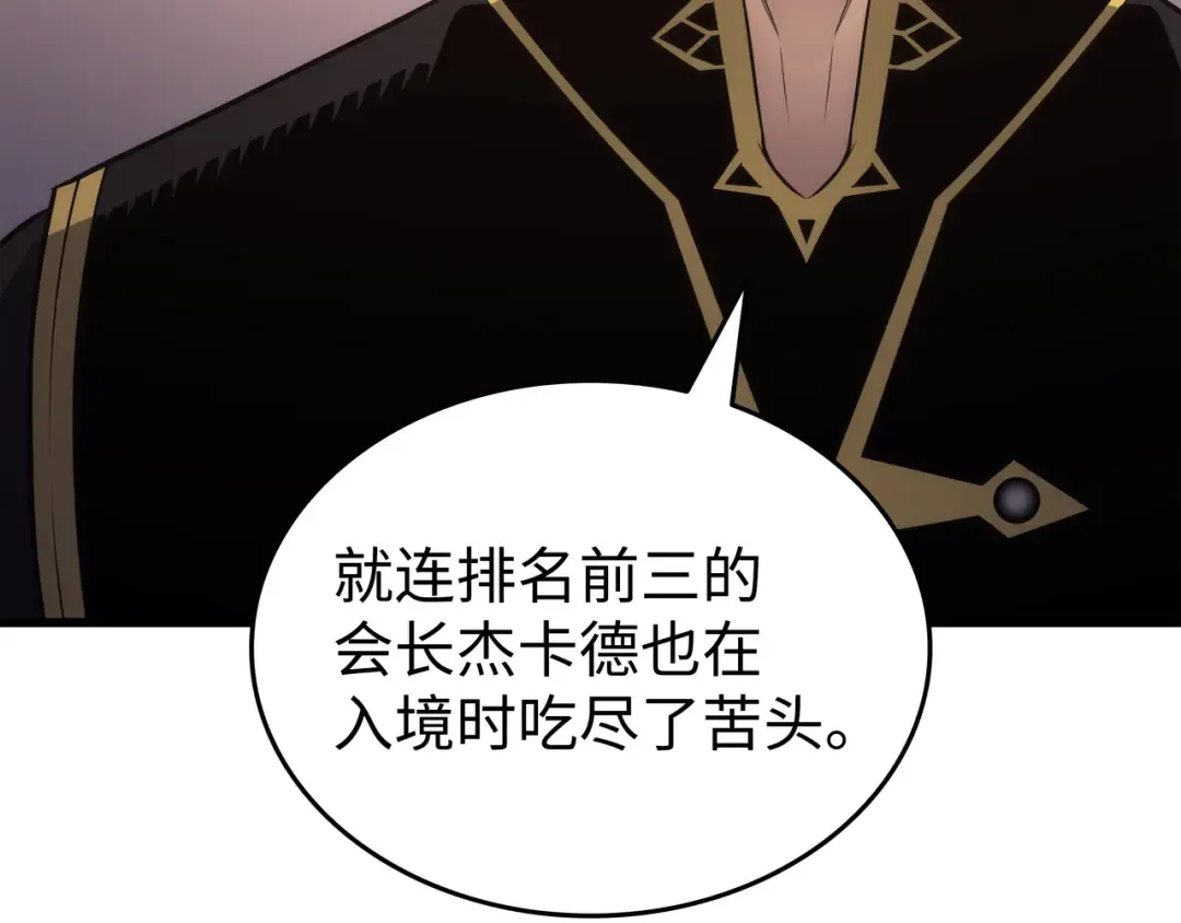 第166话 徒弟 第108页