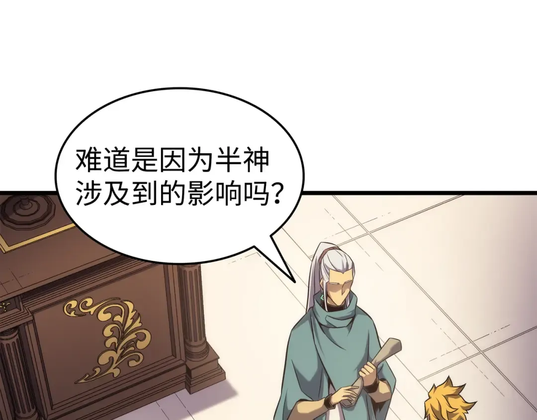 第166话 徒弟 第109页